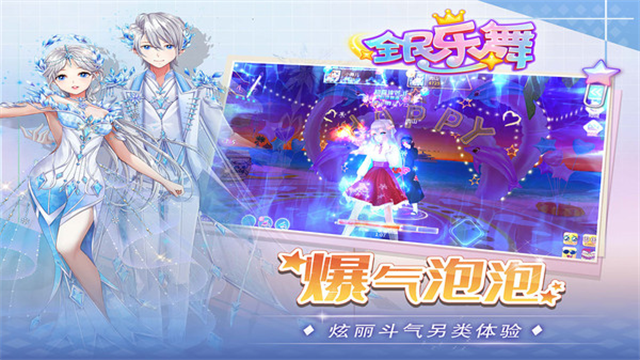 全民乐舞小米版