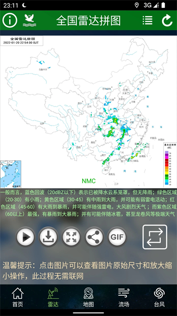 Dalico卫星云图app
