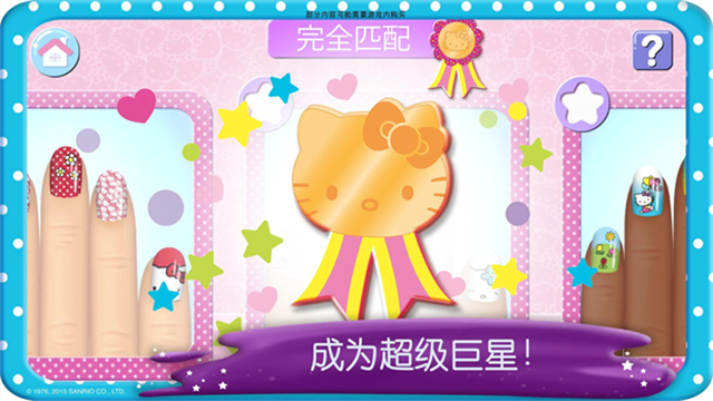 hellokitty美甲沙龙