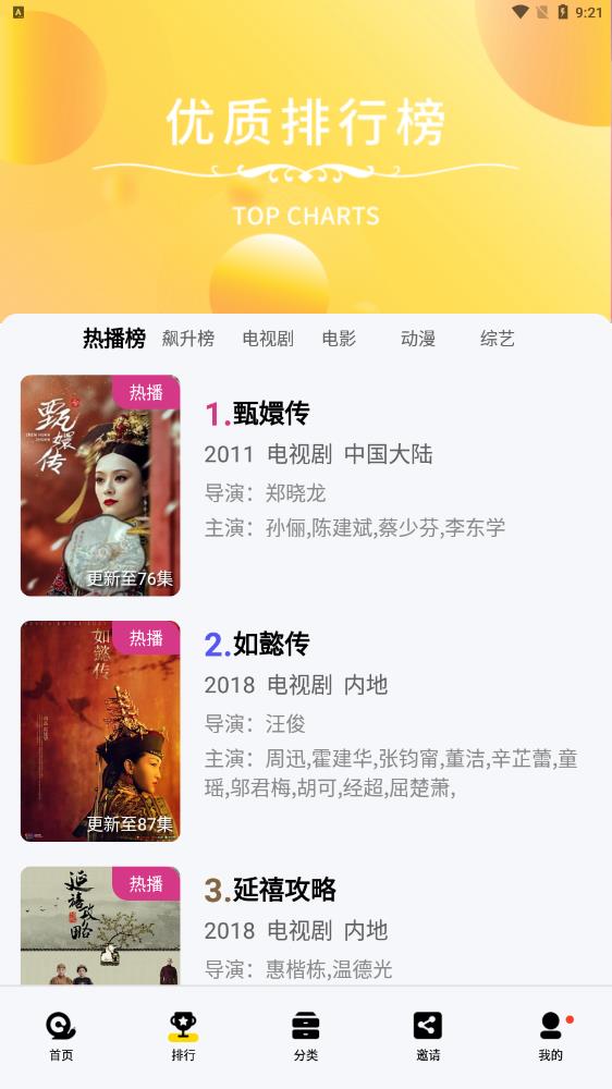 真光影视app最新版免费版下载