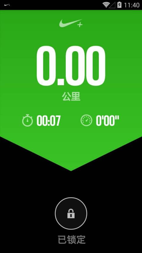 Nike+ Running中国版 v1.7.9