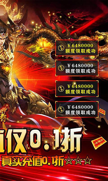 皇者传奇(0.1折GM毕业版)