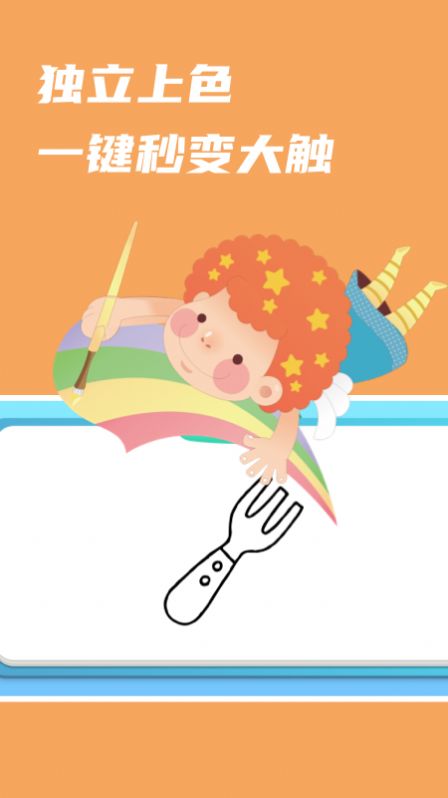 简笔画画app苹果版