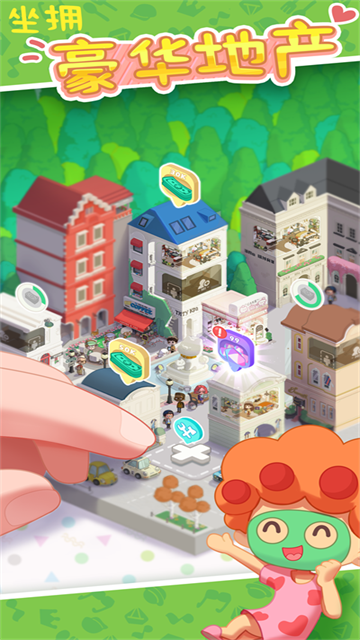 房东模拟器游戏