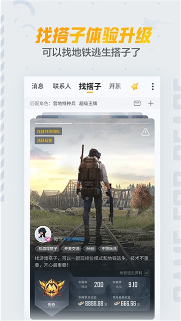 和平营地最新版