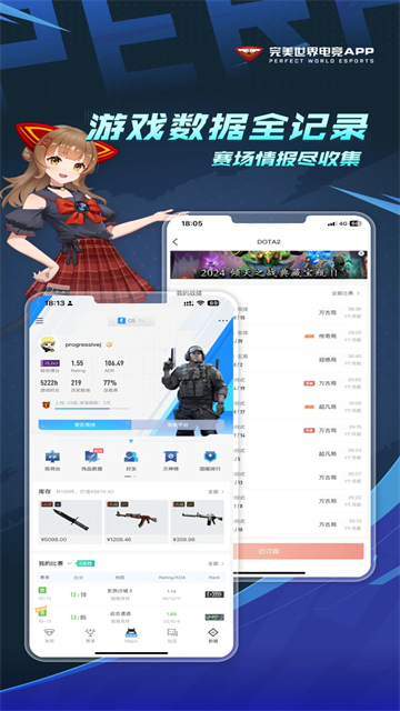 完美世界电竞app