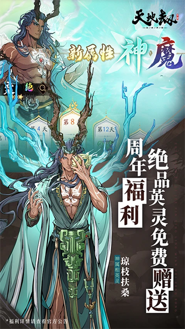 天地劫幽城再临小米版