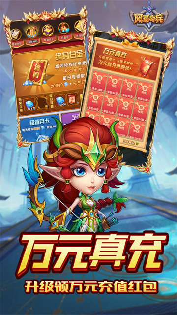 风暴奇兵变态版本