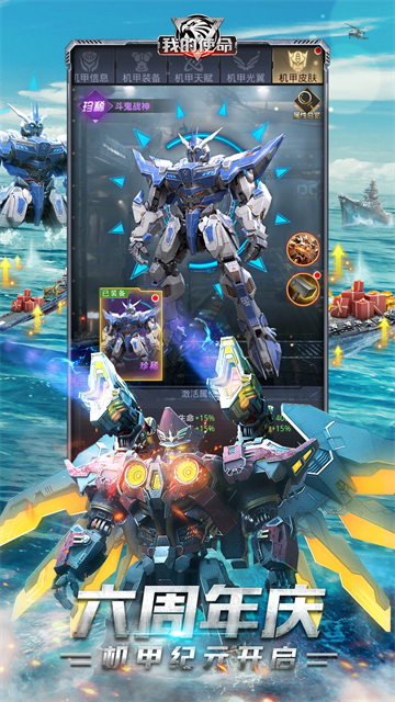 我的使命应用宝版