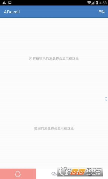 ARecall微信撤回查看软件安卓版 v5.1.5