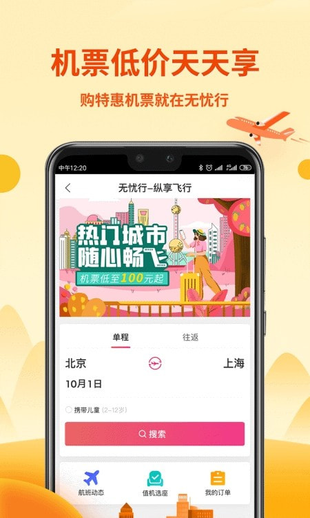 中国移动无忧行境外流量包