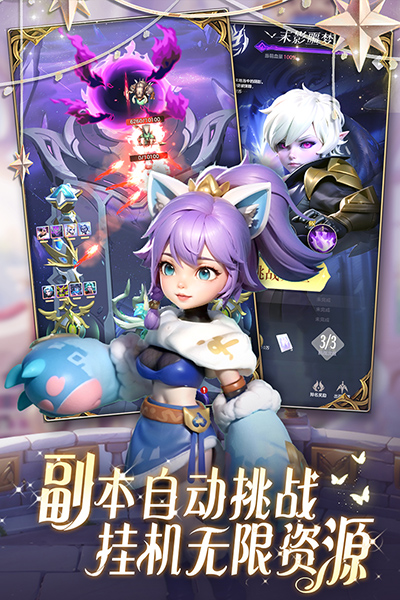 我的魔法英雄伙伴官网版