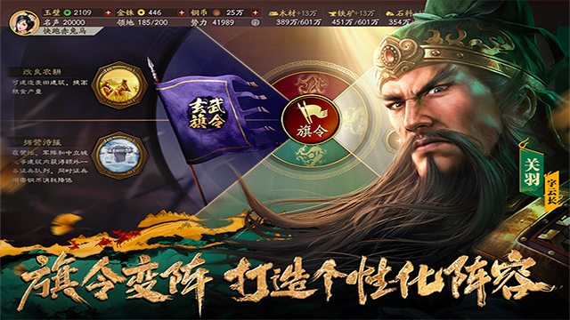 三国志战略版互通版