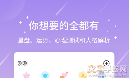测测app星座心理情感问答社区 测测app星座心理情感问答社区