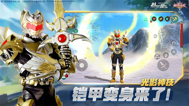 创造与魔法应用宝版本