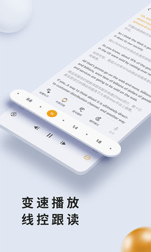 朗易思听官方app正版下载
