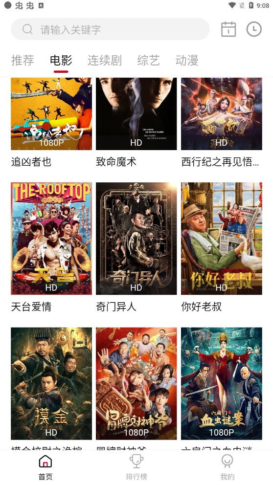 乐剧影视分享版