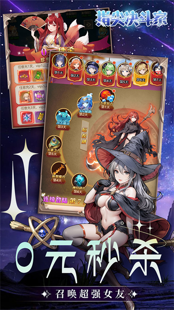 指尖决斗家官方正版