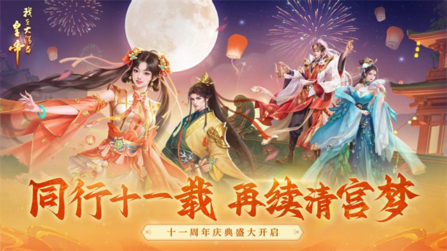 我在大清当皇帝华为版