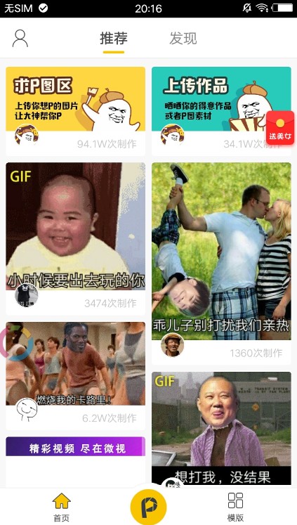 P图大神官方客户端 v3.0.0.1