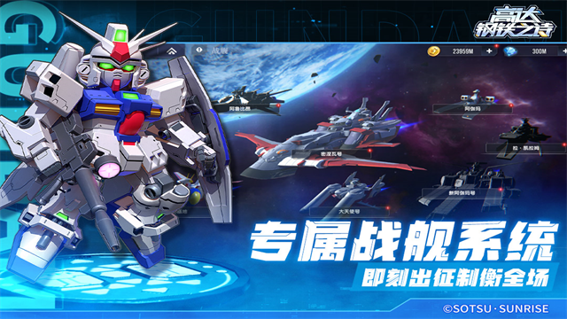 高达钢铁之诗0.1折版