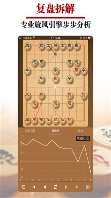 王者象棋