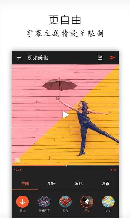 乐秀视频编辑器免费版手机版下载安装 v8.9.6 cn