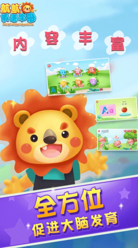 儿童英语学字母app最新下载