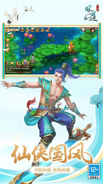 问道手游qq客户端