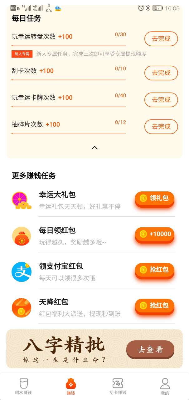 惠喝水APP官方版下载 v1.0.0.0