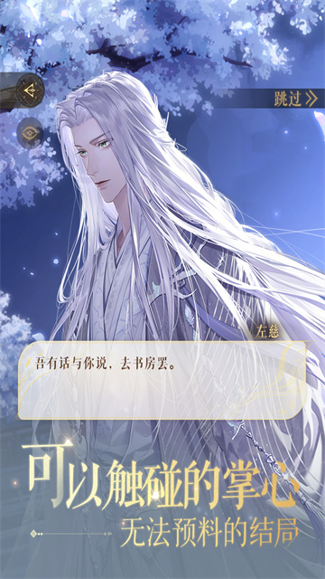 代号鸢简中服最新版