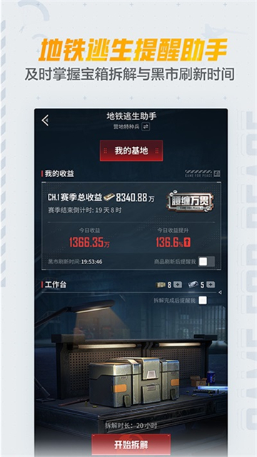 和平营地最新版