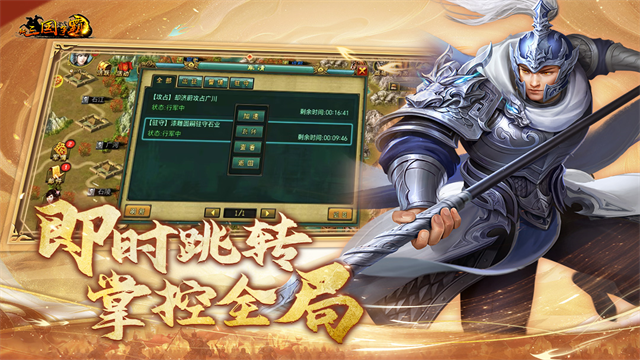 新三国争霸经典版