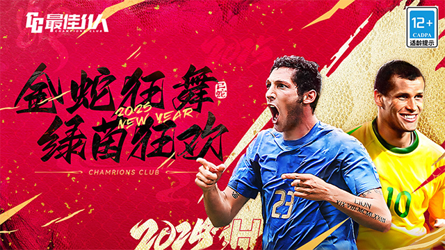 最佳11人华为版