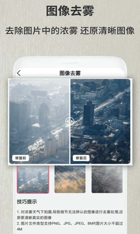 老照片修复翻新软件手机版 v1.0.2