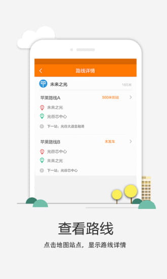 斑马快跑官方客户端 v4.30.0.0004