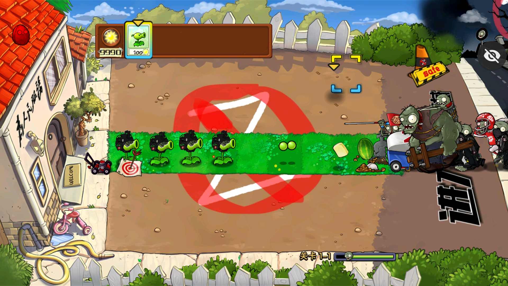 植物大战僵尸警戒版