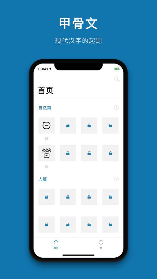 汉字的故事app下载安装官方版 v1.5