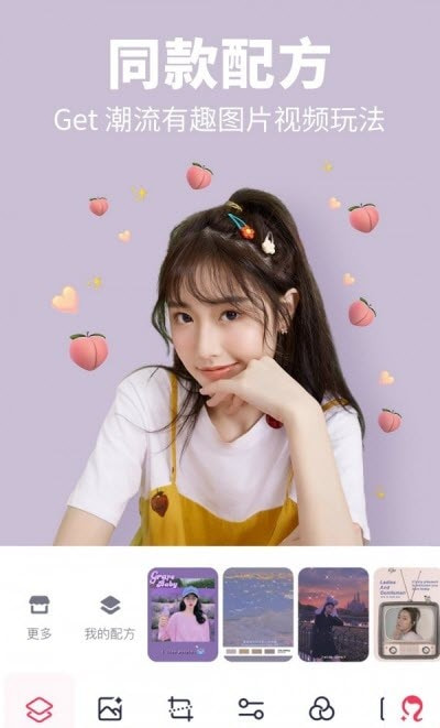 美图秀秀(可使用在线工具箱)