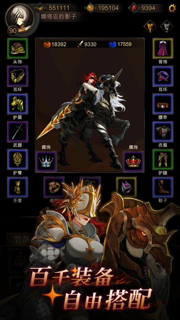 金色传说官方版