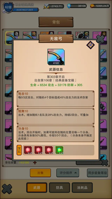 佣兵之旅手机版