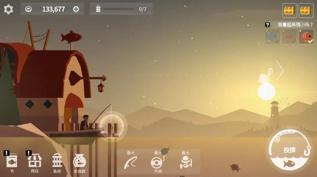 钓鱼人生内置菜单版