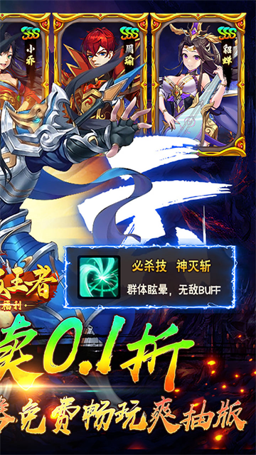 崛起终极王者魔改版