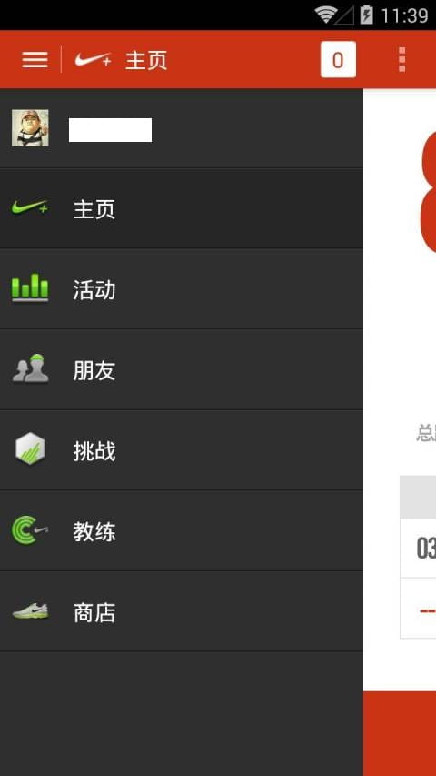 Nike+ Running中国版 v1.7.9