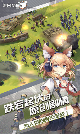 末日帝国