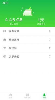 方舟手机卫士app手机版下载