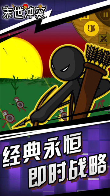 战警联盟(末世冲突)