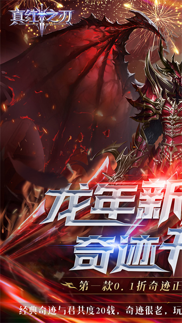真红之刃折扣版