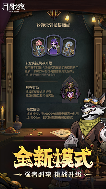 月圆之夜华为版