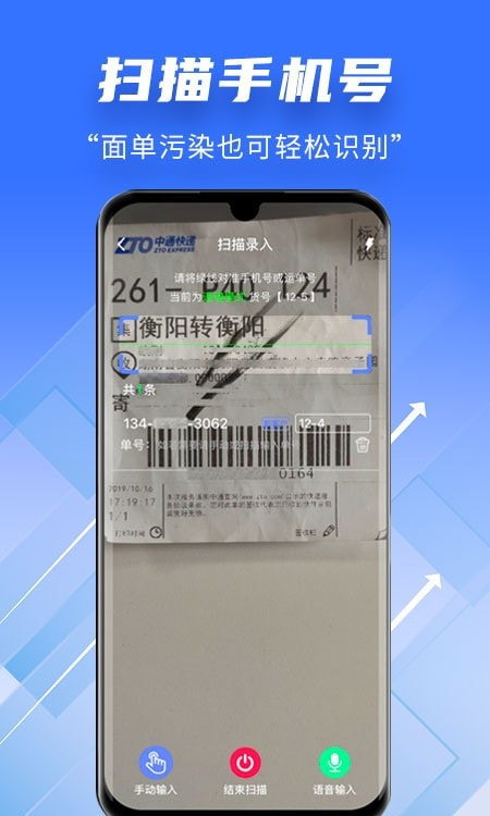 快递员小扁担派件版（快递派件）